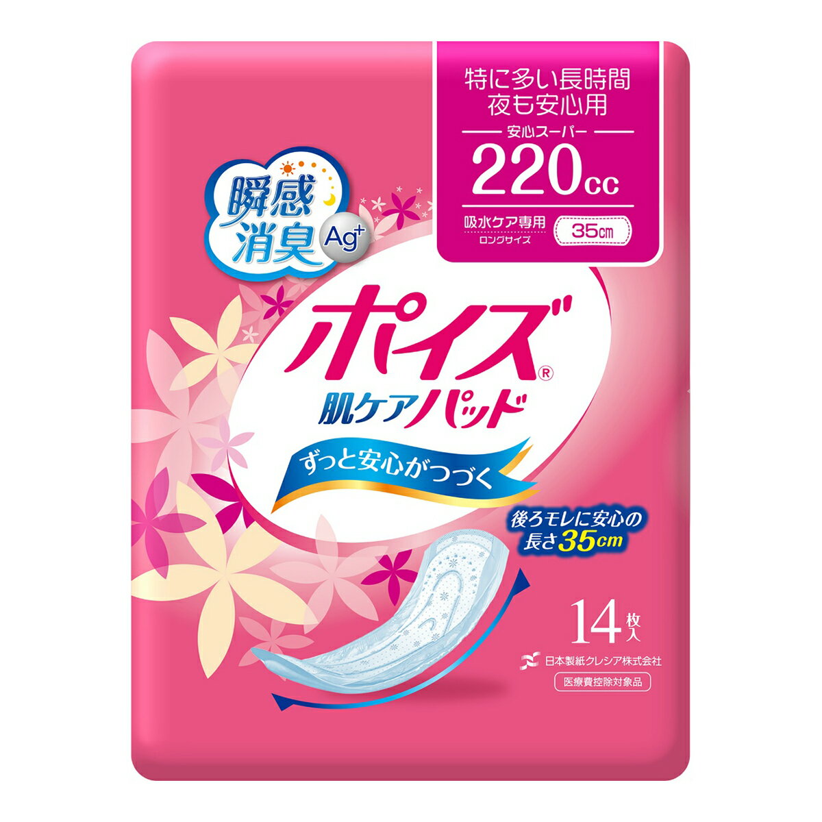 商品名：ポイズ 肌ケアパッド 吸水ナプキン 特に多い長時間・夜も安心用 安心スーパー 220cc 14枚入内容量：14枚入JANコード：4901750801885発売元、製造元、輸入元又は販売元：日本製紙クレシア商品番号：103-4901750801885●すぐに消臭ニオイ戻りも防ぐ、さらに24時間抗菌でニオイ菌の増殖を防ぐ●水分をすばやく引き込み、しっかり閉じ込めるから表面のさらさら感がつづく●2枚重ねの立体ギャザーとサイドギャザーが横モレを防ぐ●つけ心地ふんわり●後ろモレ安心の長さ35●素肌と同じ弱酸性●全面通気性●花柄エンボス　吸収量の目安：220　サイズ：幅12×長さ35広告文責：アットライフ株式会社TEL 050-3196-1510 ※商品パッケージは変更の場合あり。メーカー欠品または完売の際、キャンセルをお願いすることがあります。ご了承ください。