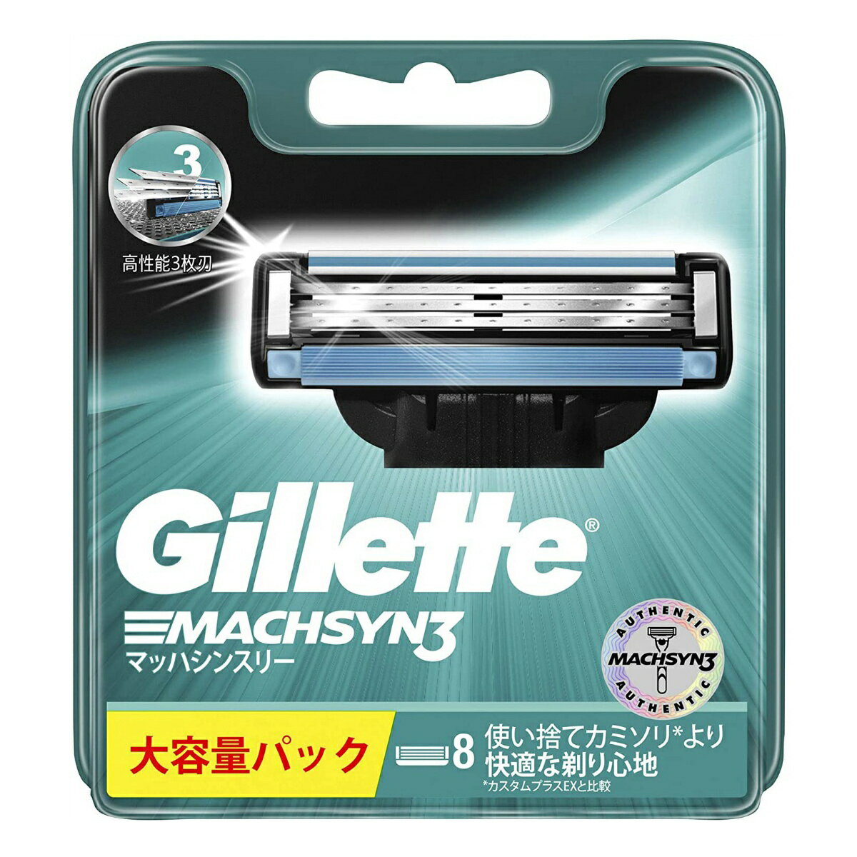 【×2個 配送おまかせ送料込】P&G ジレット マッハシンスリー 替刃 8個入