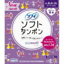 【送料無料・まとめ買い2個セット】ユニ・チャーム ソフィ ソフトタンポン スーパープラス 25個 特に量の多い日用 滅菌済み ( 生理用品 タンポン ) ※パッ...