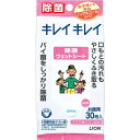 ライオン キレイキレイ 除菌ウェットシート ノンアルコールタイプ 30枚入り(ウェットティッシュ) その1