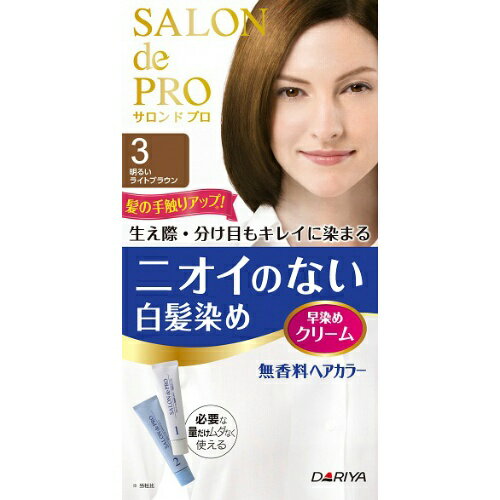 ダリヤ サロンドプロ 無香料ヘアカラー 早染めクリーム3 ( 明るいブラウン ) ダリヤ サロンドプロ 無香料ヘアカラー 早染めクリーム3 ( 明るいブラウン )