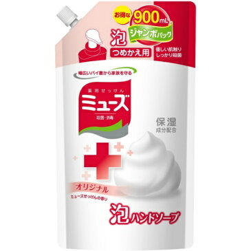 ミューズ 泡ハンドソープ オリジナル つめかえ用 ジャンボパック 900ml