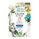 【送料無料・まとめ買い2個セット】コーセーコスメポート サロンスタイル シャンプー (エアインスムース) つめかえ 詰替 360ml(オーガニック・ヘアケア・美容)