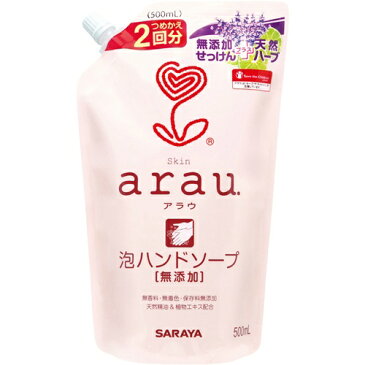 サラヤ arau. アラウ 泡ハンドソープ 詰替用 500mL ( 2回分 ) 安心の無添加せっけん お得な詰め替え用