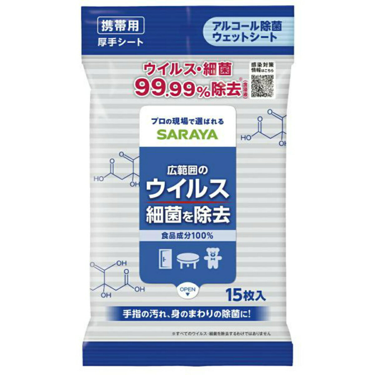 【×2個 配送おまかせ送料込】サラヤ スマートハイジーン ノロアウト アルコール 除菌 ウェットシート 15枚入(厚手シート)