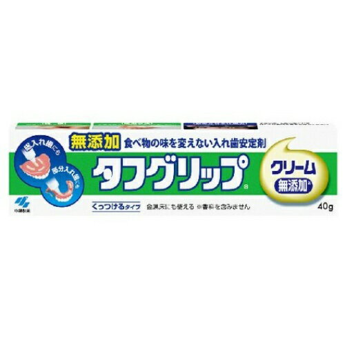 【送料無料・まとめ買い6個セット】小林製薬 タフグリップクリーム 40g ( 入れ歯安定剤 )