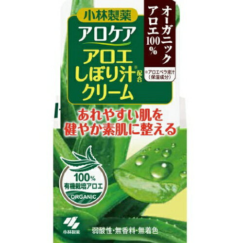 【送料無料・まとめ買い4個セット】小林製薬 アロケア アロエしぼり汁配合クリーム 50g ( 美容・クリーム・化粧品・保湿 )