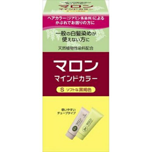 【送料無料・まとめ買い2個セット】シュワルツコフ ヘンケル マロン マインドカラーS ソフトな黒褐色 一般の白髪染めが使えない方に 使いやすいチューブタイプ