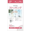 【送料無料1000円 ポッキリ】ジャパックス MZ‐66 水切りストッキング 排水・三角兼用 50枚×2個セット