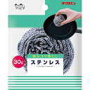 キクロン クリピカ ステンレス30 強力コゲ落とし(台所用ステンレスたわし)