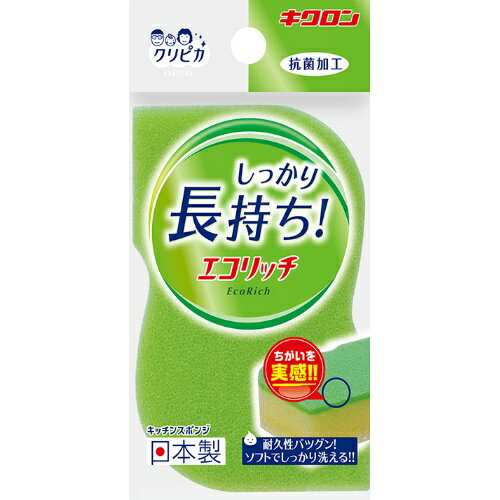 キクロン クリピカ エコリッチ 1コ