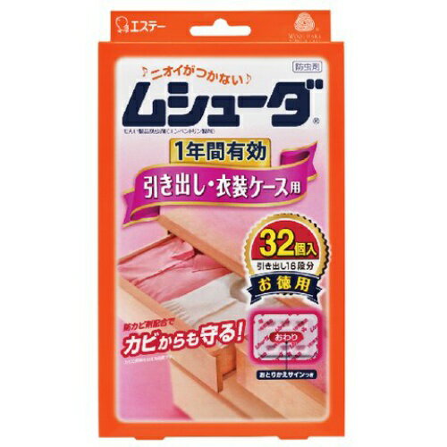 【送料無料・まとめ買い2個セット】エステー ムシューダ 1年間有効 防虫剤 引き出し・衣装ケース用 32個入 ( 防虫剤 引き出し用 )