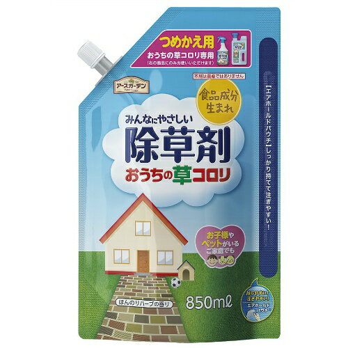 【送料無料・まとめ買い4個セット】アース製薬 アースガーデン おうちの草コロリ つめかえ 850ml ( 園芸除草剤 詰替え )