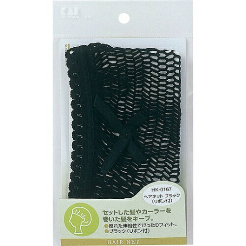 【×2個 配送おまかせ送料込】貝印 ヘアネット ブラックリボン付 1枚入