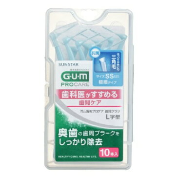 サンスター G・U・M (ガム) 歯周プロケア 歯間ブラシL字型 (SS) 10本入