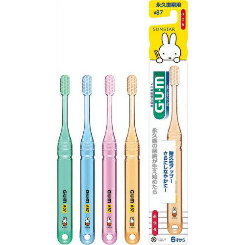 サンスター GUM ( ガム ) デンタルブラシ #87 子供用 ふつう ( 永久歯期用 こどもハブラシ ) サンスター GUM ( ガム ) デンタルブラシ #87 子供用 ふつう ( 永久歯期用 こどもハブラシ )