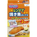 　クックパー レンジで焼き魚ボックス 2切れ用 2ボックス入り旭化成ホームプロダクツ1cs：24JAN　4901670109375●ボックス内の発熱シートが、素早く高温に温まるので魚を短時間でしっかり加熱します。●魚の飛び散りを防ぐボックス型なので、レンジ庫内が汚れません。●発熱シートはシリコーン樹脂加工されているため魚がさらっとはがれて身くずれしません。●ボックスは連続して2回まで使用できます。●魚焼きグリルなどを使わないので、後かたづけが簡単です。広告文責：アットライフ株式会社TEL 050-3196-1510※商品パッケージは変更の場合あり。メーカー欠品または完売の際、キャンセルをお願いすることがあります。ご了承ください。