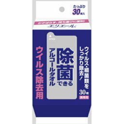 【×5個セット送料込み】大王製紙 エリエール 除菌できるアルコールタオル ウィルス除去用 携帯用 30枚入 ( 除菌用ウェットティッシュ )(4902011732511)