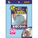 日本サニパック 水切りネット 排水口用 50枚 青 U77K