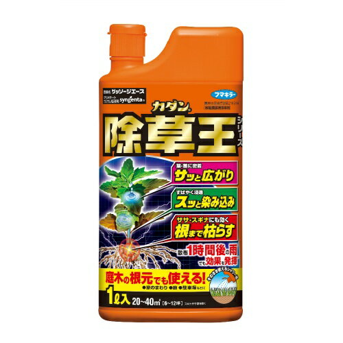 フマキラー カダン 除草王 ザッソージエース 1L シャワータイプの除草剤