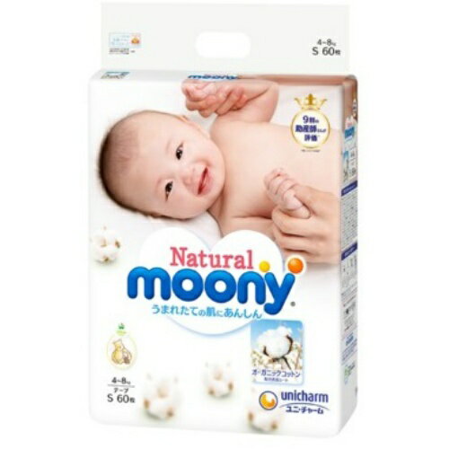 【送料無料・まとめ買い2個セット】ユニ・チャーム ナチュラルムーニー テープ Sサイズ 60枚 Natural moony(赤ちゃん用オムツ)
