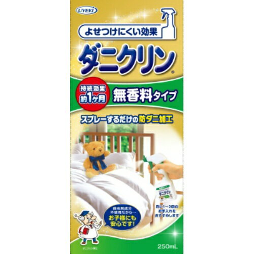 【送料無料・まとめ買い4個セット】UYEKI ダニクリン 無香料 本体 250ml サラッと乾くスプレータイプの..