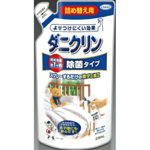 【送料無料・まとめ買い4個セット】UYEKI ダニクリン 除菌タイプ 詰め替え用 230ml ( ダニクリン除菌のつめかえ用 )