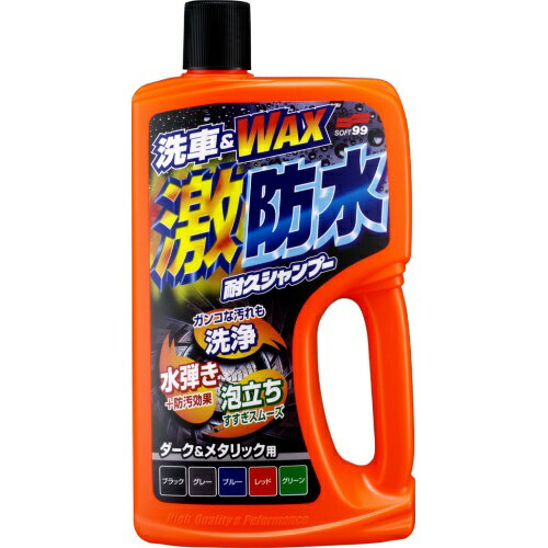 【送料無料・まとめ買い2個セット】ソフト99 激防水耐久SP D&M750ML