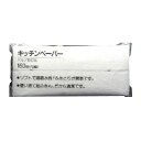 【送料無料・まとめ買い20個セット】服部製紙 キッチンペーパー150枚 ( 75組 ) 清潔な使い捨てペーパー 省資源包装 パルプ100%【ケース販売】