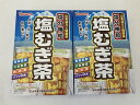【×2個セット送料無料】山本漢方製薬 塩むぎ茶 10g×20バッグ(4979654026826)