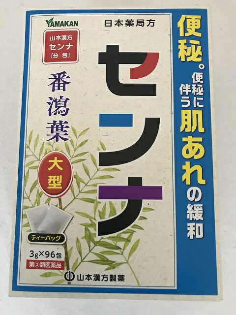 【第(2)類医薬品】山本漢方 センナ ティーバッグ 3g×96包便秘薬・便秘薬内服
