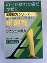 【第2類医薬品】銀翹散エキス顆粒Aクラシエ 9包(4987045068454)のどの痛みや頭痛・せきなどの症状に