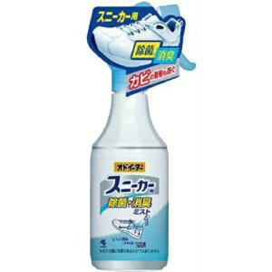 【送料無料1000円 ポッキリ】小林製薬 オドイーター スニーカー用 除菌・消臭ミスト 250ml (消臭剤 約800回スプレー)×2個セット