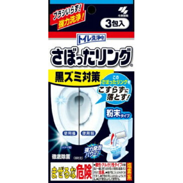 小林製薬 トイレ洗浄中 さぼったリング 黒ズミ対策 40g×3包