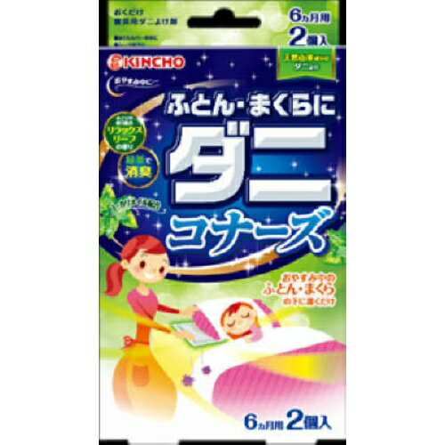 大日本除虫菊 金鳥 ふとん・まくらにダニコナーズ リラックスリーフの香り 2個入 ( ダニ忌避剤 )