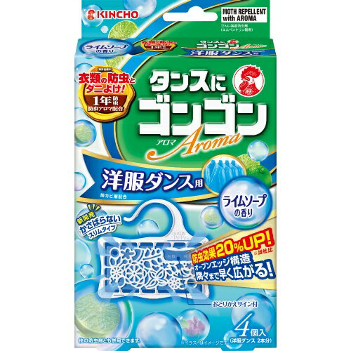 「ゴンゴン アロマ 洋服ダンス用 ライムソープの香り 4個入」は、オープンエッジ構造により薬剤の拡散力に優れ、防虫効果が20%アップ(メーカー比)、優雅な香りがずっと続いてしっかり防虫する防虫剤です。独自の防カビ剤配合でカビの発育を抑え、衣類をカビから守ります。適用害虫の防虫に加え、気になるダニも収納内に寄せけにくいです(エムペントリンの効果)。使いやすく、かさばらないスリムタイプ。お取替えサイン付き。直径35mmの太いパイプにも吊るせます。毛皮、金糸・銀糸・ラメ加工・皮革製品等にもOK。他の防虫剤(パラジクロルベンゼン、ナフタリン、樟脳等)と併用できます。日用品　>　虫よけ・殺虫剤・忌避　>　防虫剤　>　防虫剤(衣類用)　>　広告文責：アットライフ株式会社TEL 050-3196-1510※商品パッケージは変更の場合あり。メーカー欠品または完売の際、キャンセルをお願いすることがあります。ご了承ください。