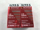 【×2個セット送料無料】【第3類医薬品】ハイチオールC ホワ...