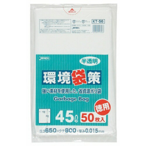 ジャパックス 環境袋策 45L 50枚入 半透明 KT-56 ( ポリ袋 ごみ袋 )