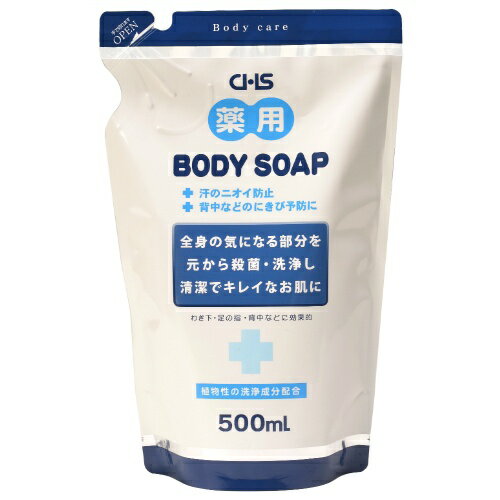 ヒューマンシステム CHS 薬用 ボディーソープ 500ml 詰め替え用(汗の匂い ニキビ予防 殺菌)