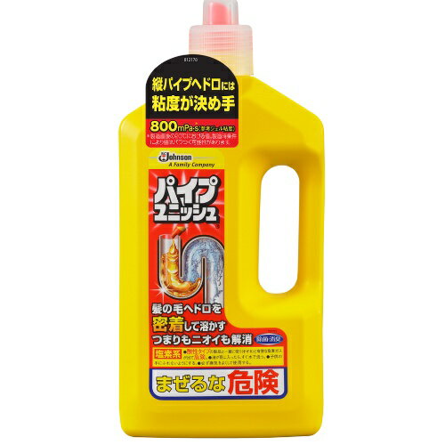 ジョンソン パイプユニッシュ 800g (台所、浴室、洗面所 排水口、排水パイプ用 掃除 ) アルカリ性