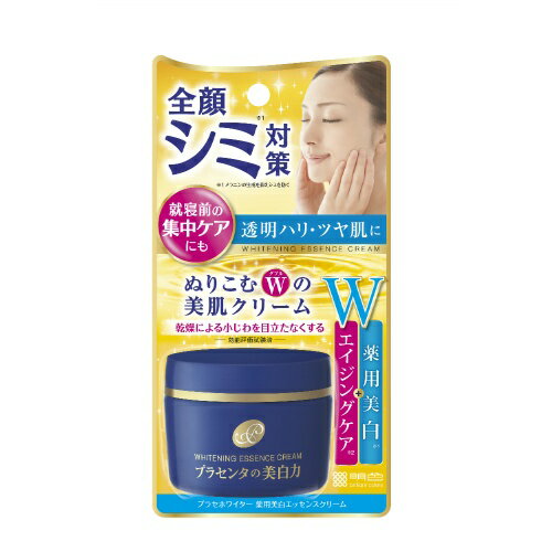 【×4個セット送料無料】明色化粧品 プラセホワイター 薬用 美白 エッセンス クリーム 55g(顔 シミ シワ エイジングケア プラセンタ)(4902468236051)