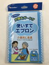 【×24個セット送料込】リーダー 使いすてエプロン ブルー 5枚入(4955574827019)介護用エプロン