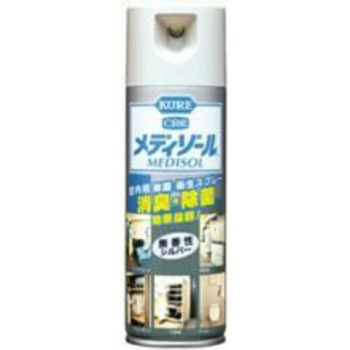 呉工業 KURE メディゾール 室内用 除菌・衛星スプレー 無香性 シルバー 200ml(消臭 除菌 防カビ スプレー)