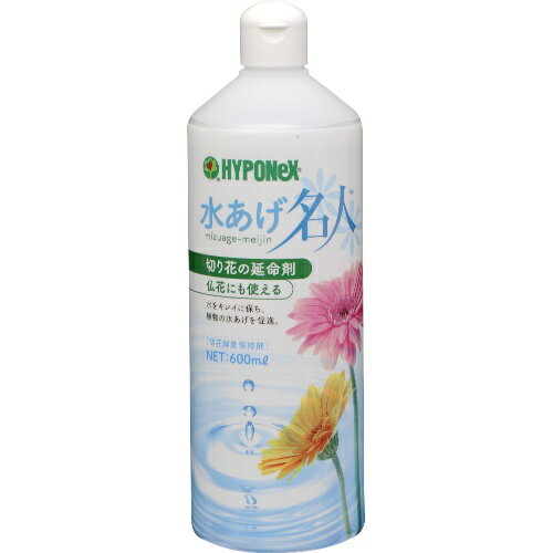 ハイポネックス 水あげ名人 切り花の延命剤 仏花にも使える 600ml( 花 延命 長持ち 栄養剤 )