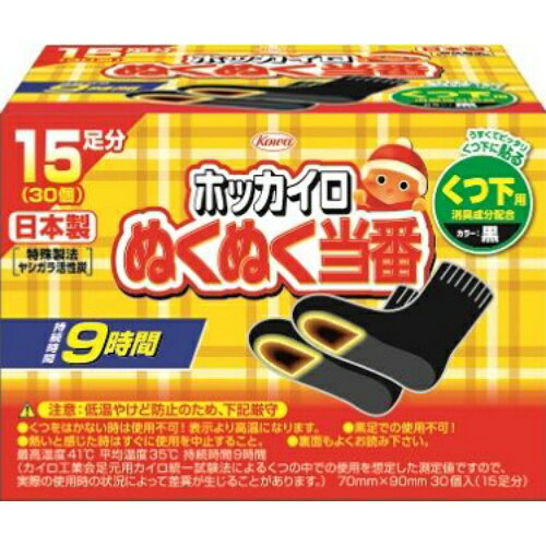 カイロ 足 貼る くつ下用 30足（15足×2箱） PKN-15HK貼るカイロ 使い捨てカイロ 貼るタイプ 使い捨て 足先 足裏 あったか グッズ 防寒 寒さ対策 防寒対策 冷え対策 アイリスオーヤマ 防災