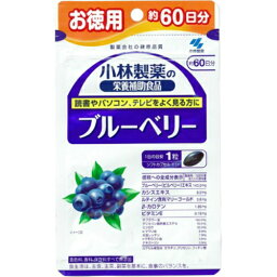 【送料込】小林製薬 ブルーベリー お徳用 60粒 1個