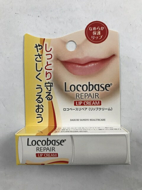 【×3個 配送おまかせ送料込】ロコベースリペア リップクリーム 3g (4987107622068)