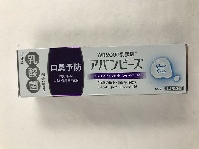 【送料込・まとめ買い×6個セット】アバンビーズ ストロングミント味 80g　(4987243150807)