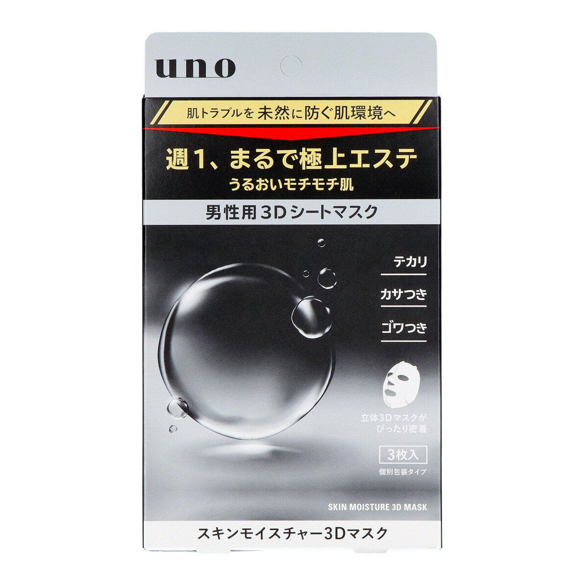 ファイントゥデイ uno ウーノ スキンモイスチャー 3Dマスク 3枚入