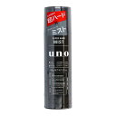 【送料無料・まとめ買い2個セット】ファイントゥデイ UNO ウーノ スーパーハード ミスト 180g (スプレー式整髪料)
